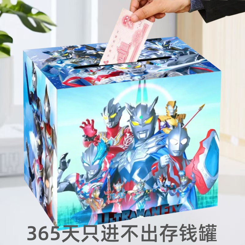 365天 奥特曼木质只进不出存钱罐儿童防摔礼品家用成人储钱罐创意