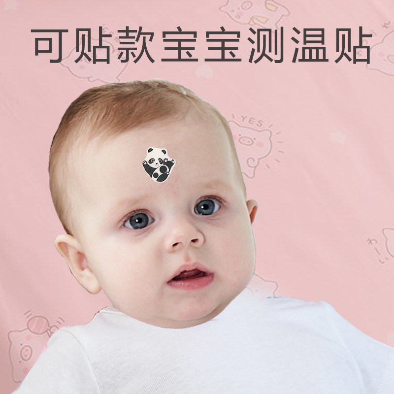 新款宝宝额头温度贴奶瓶贴套装卡通额头变色贴