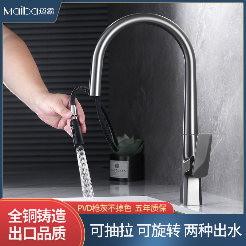 枪灰色厨房抽拉式冷热水龙头洗菜盆水槽阳台洗衣池万向可伸缩龙头