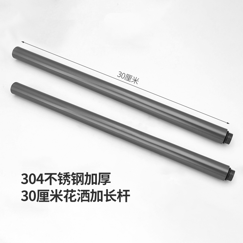 水渡枪灰色花洒加长杆淋浴花洒直杆连接加高管白色升降花洒延长杆