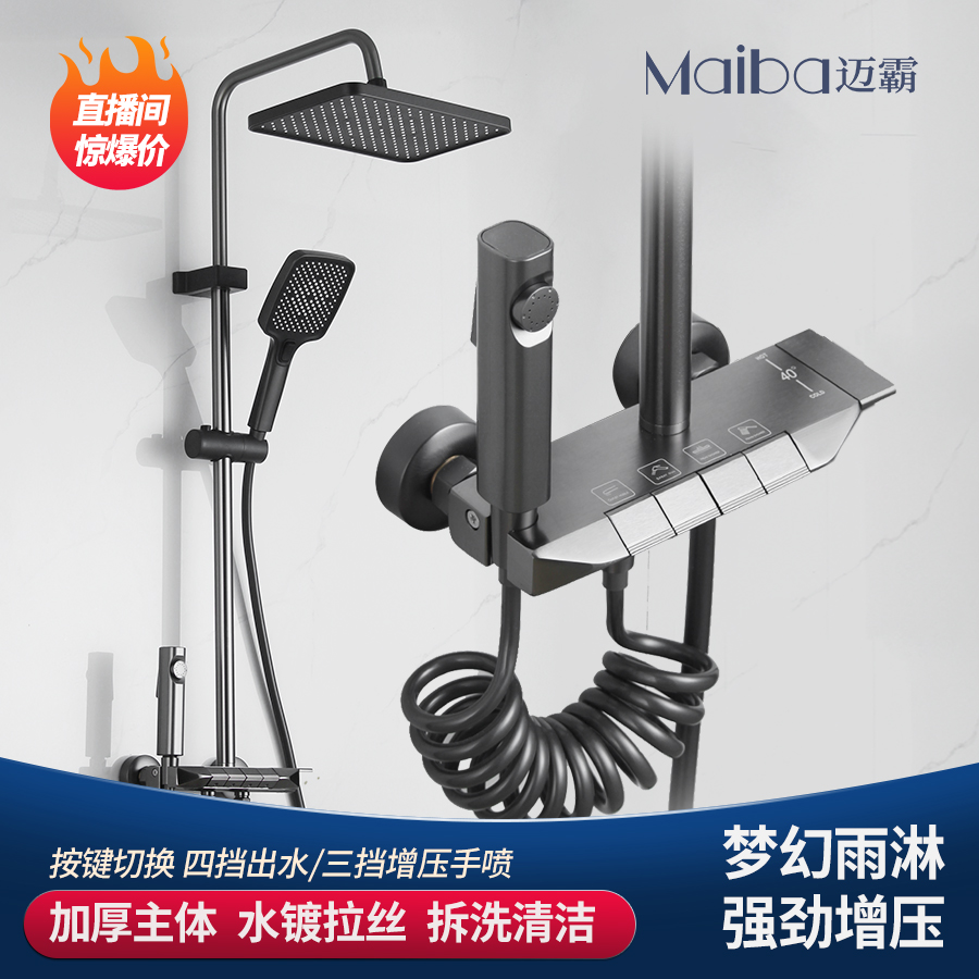 【龙年旗舰款】家用淋浴花洒套装恒温卫生间钢琴按键枪灰色沐浴花洒