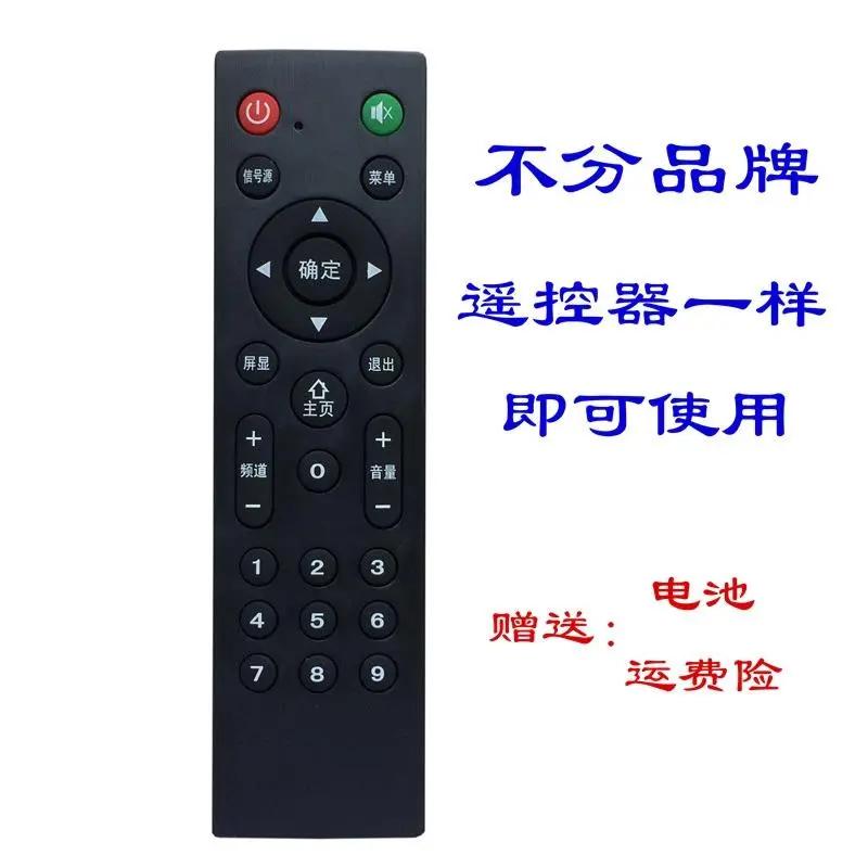PASNX/ELTCLGX/康家/日松/NONWOOD/等杂牌组装电视机遥控器