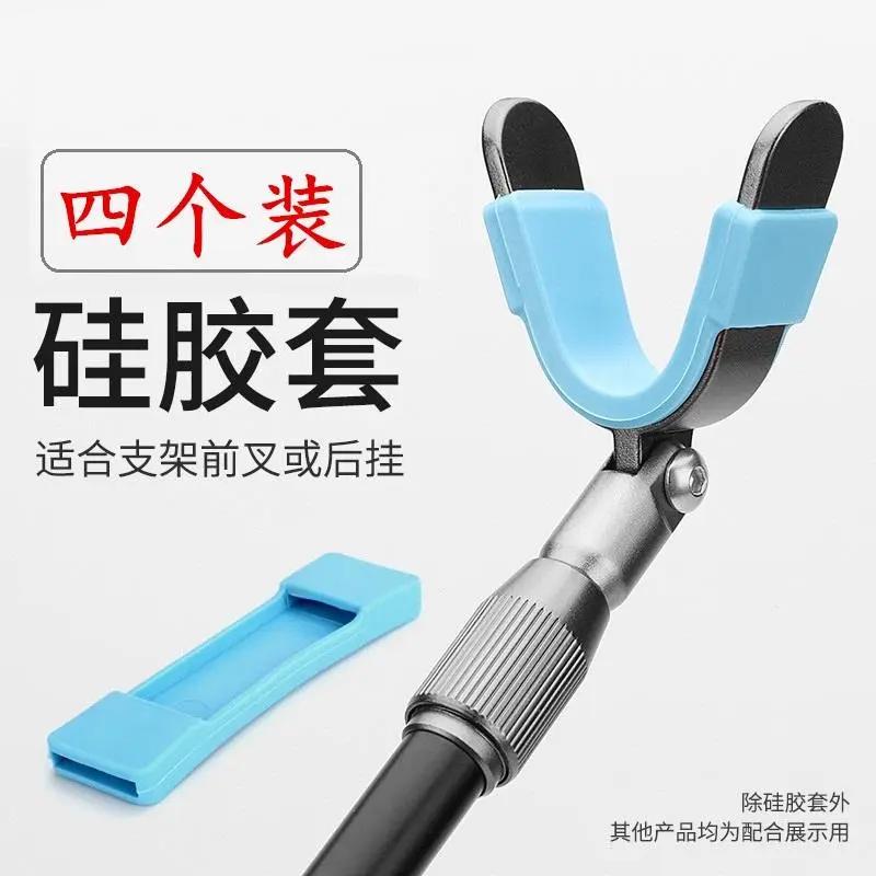 羊角头支架头防滑垫硅胶套炮台支架头保护套后挂配件通用渔具垂钓
