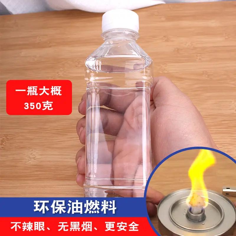 小火锅环保油燃料煮茶干锅烤鱼炉子矿物油自助餐加热保温植物油