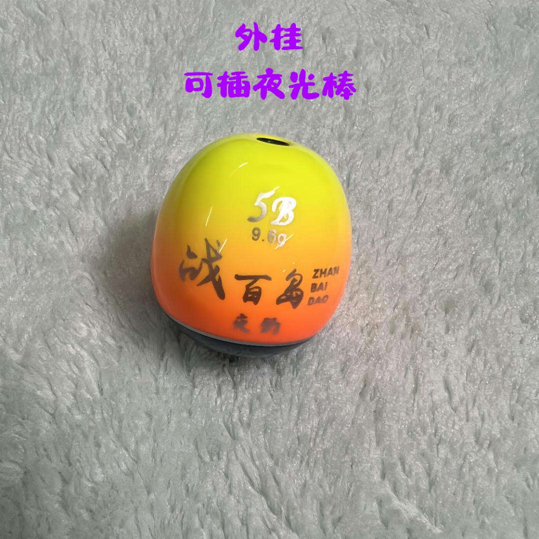 战百岛外挂阿波漂梧桐木渐变色抗风抗浪防撞漂矶钓海钓浮钓漂