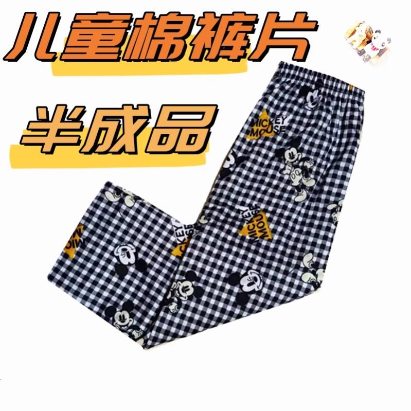 棉裤片半成品儿童做棉裤的裤皮棉男童女童裤皮手工宝宝棉袄棉裤片