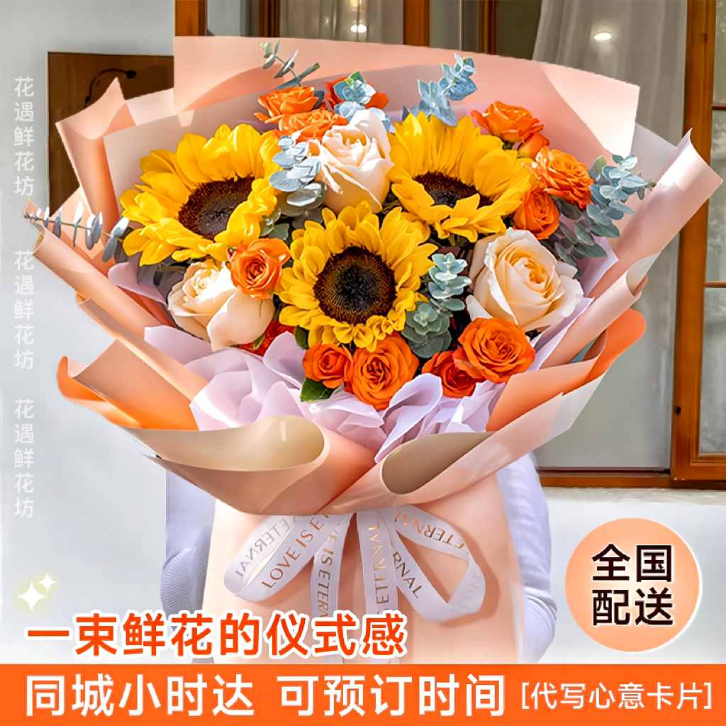 教师节全国鲜花向日葵花束香槟玫瑰速递同城配送北京上海毕业花店