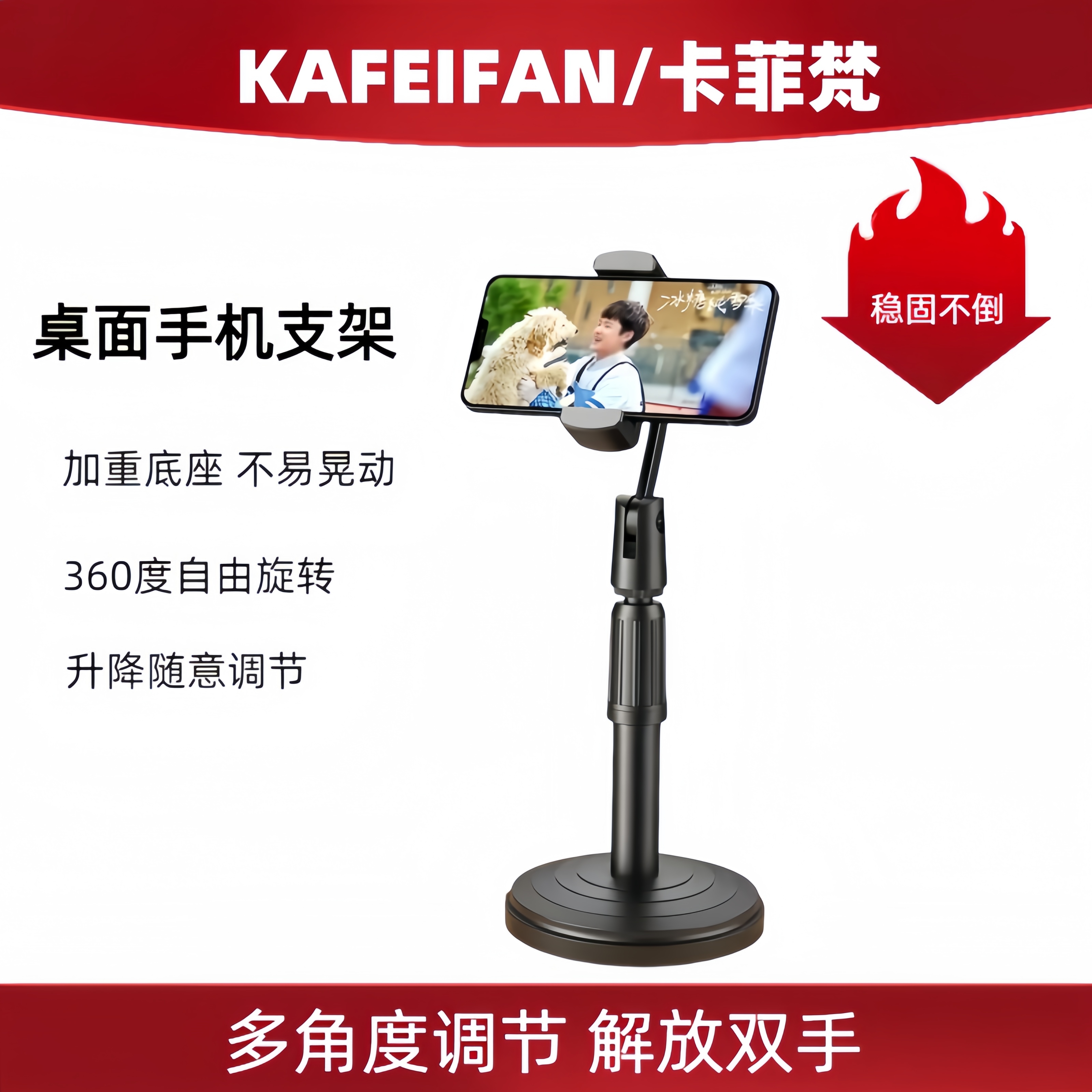 【塑料款】网红手机支架旋转直播通用加重升降懒人拍照神器桌面