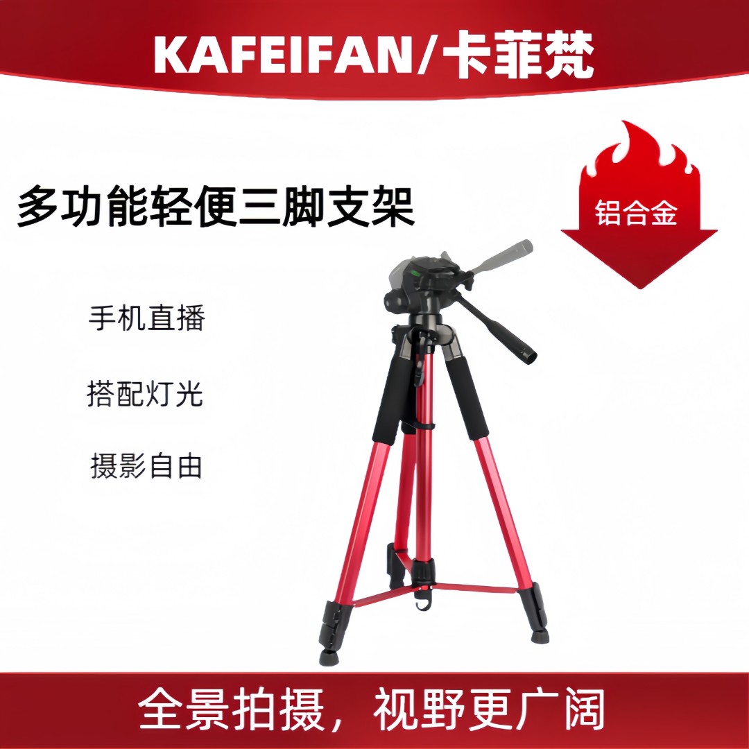 蓝牙直播支架网红轻便微单相机加重加粗便携美颜拍照摄影多功能