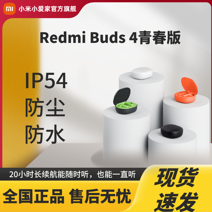 REDMI/红米Buds4青春版家用式迷你蓝牙耳机舒适半入耳降噪原装