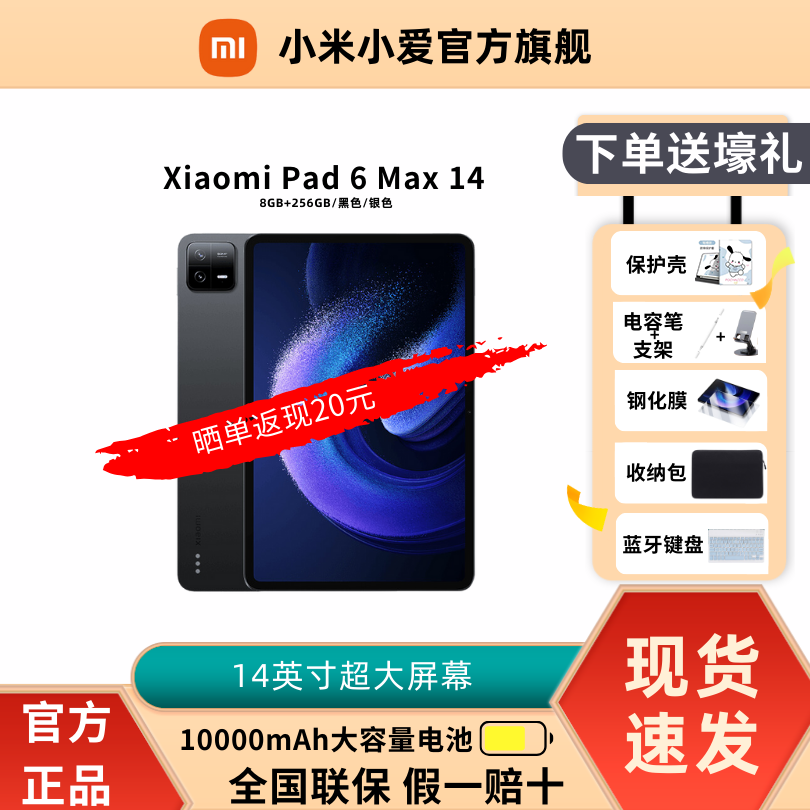 小米大屏6Max14英寸超大杯2023新款学习设计办公游戏二合一大屏