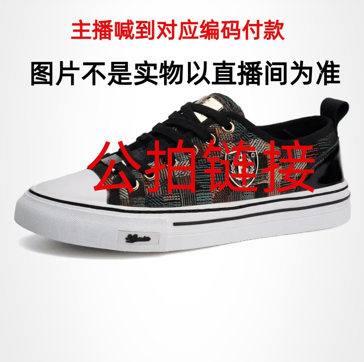 【201--400】男女秋冬鞋【主播叫到编码下单】【请勿私拍】