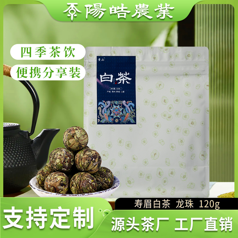 2024贵山紧压寿眉白茶枣香龙珠白茶贵州茶叶120克
