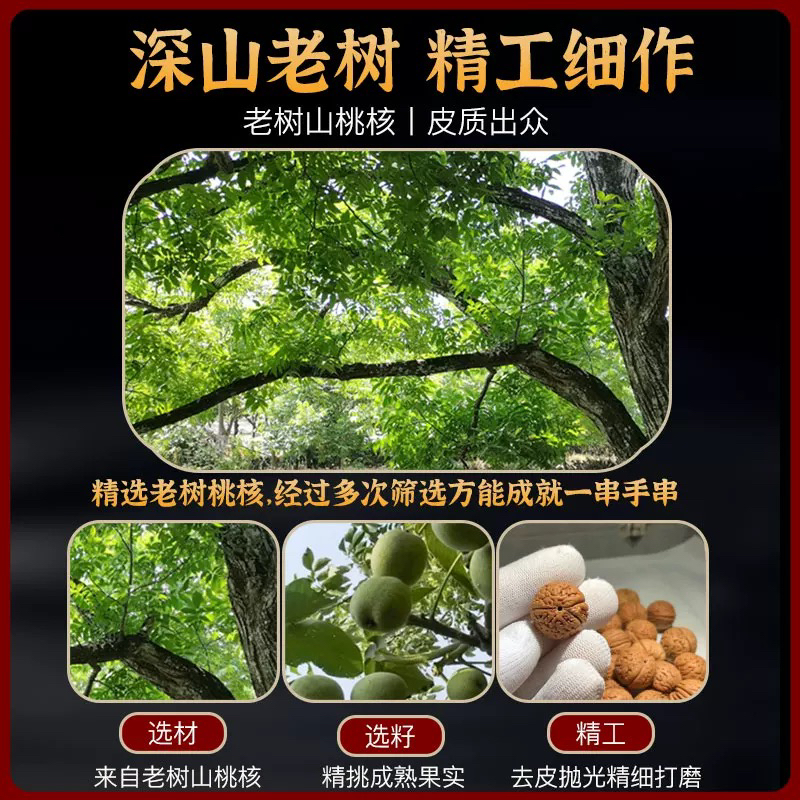 文玩男士款野生山核桃手把件可盘玩把玩桃核手串（直播选货）