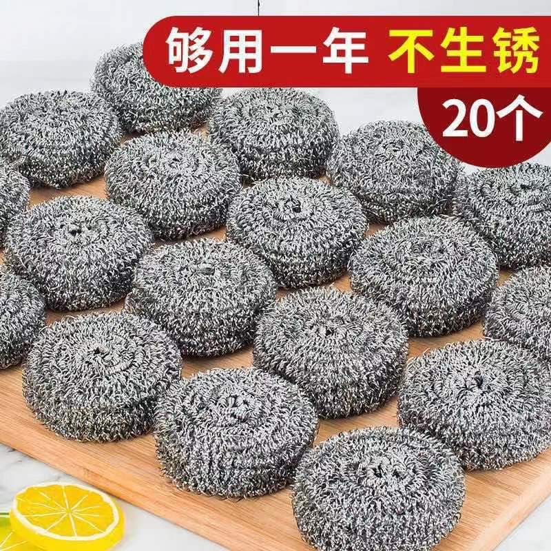 【宇晗】20个410不锈钢丝球 厨房家用不生锈不掉渣清洁球洗锅刷子