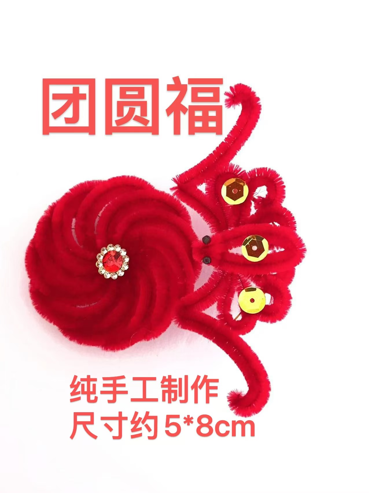 天津蚕丝绒花 纯手工 儿童头饰 妈妈婆婆花 厂家直销（团圆福）小花