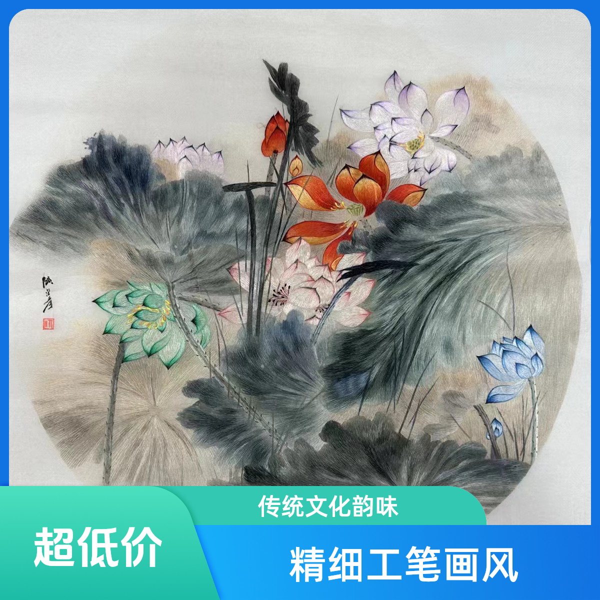 非遗苏绣精品荷花