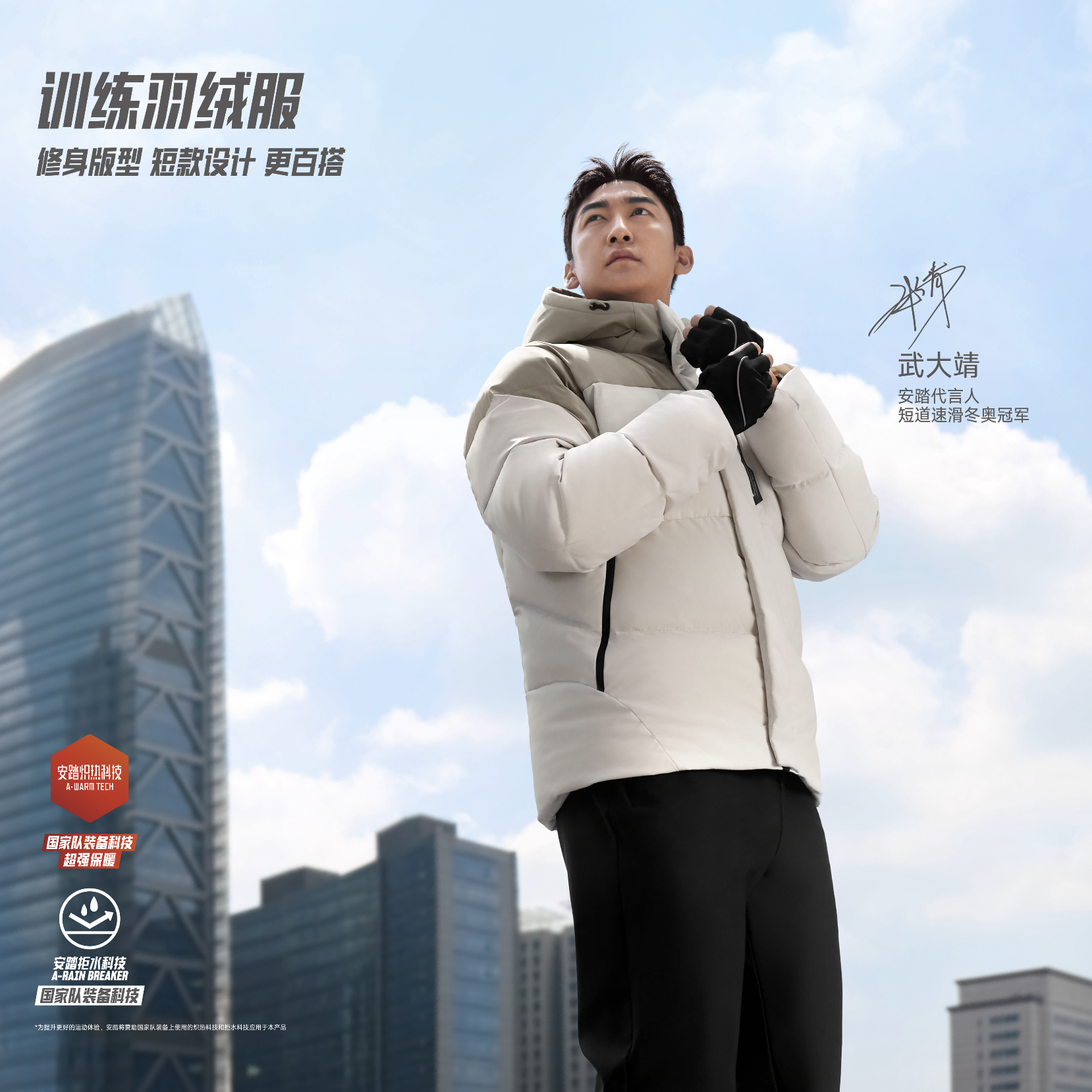 安踏速暖羽绒丨防风羽绒服男冬季新款连帽夹克棉服外套152447908N