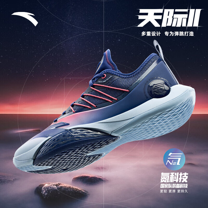 ANTA/安踏天际2代弹跳型篮球鞋男氮科技缓震球鞋112411107学生