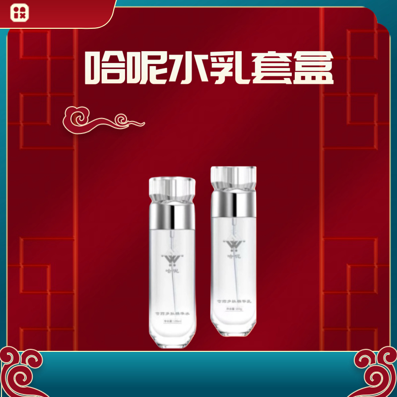 哈呢芍药多肽套盒