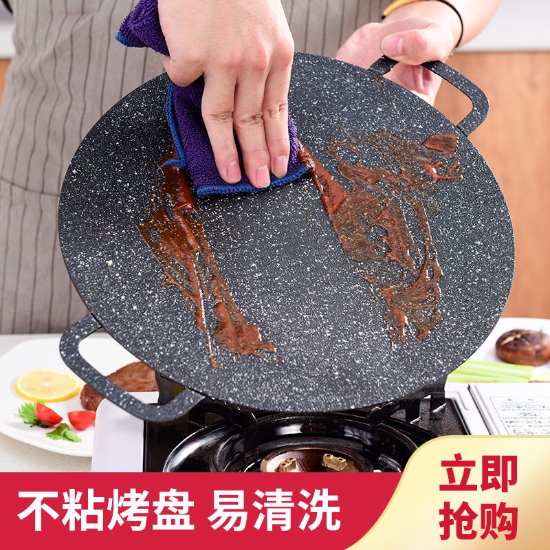 户外烤盘露营烤肉盘一体卡式炉烧烤盘麦饭石韩式铁板烧多用煎锅