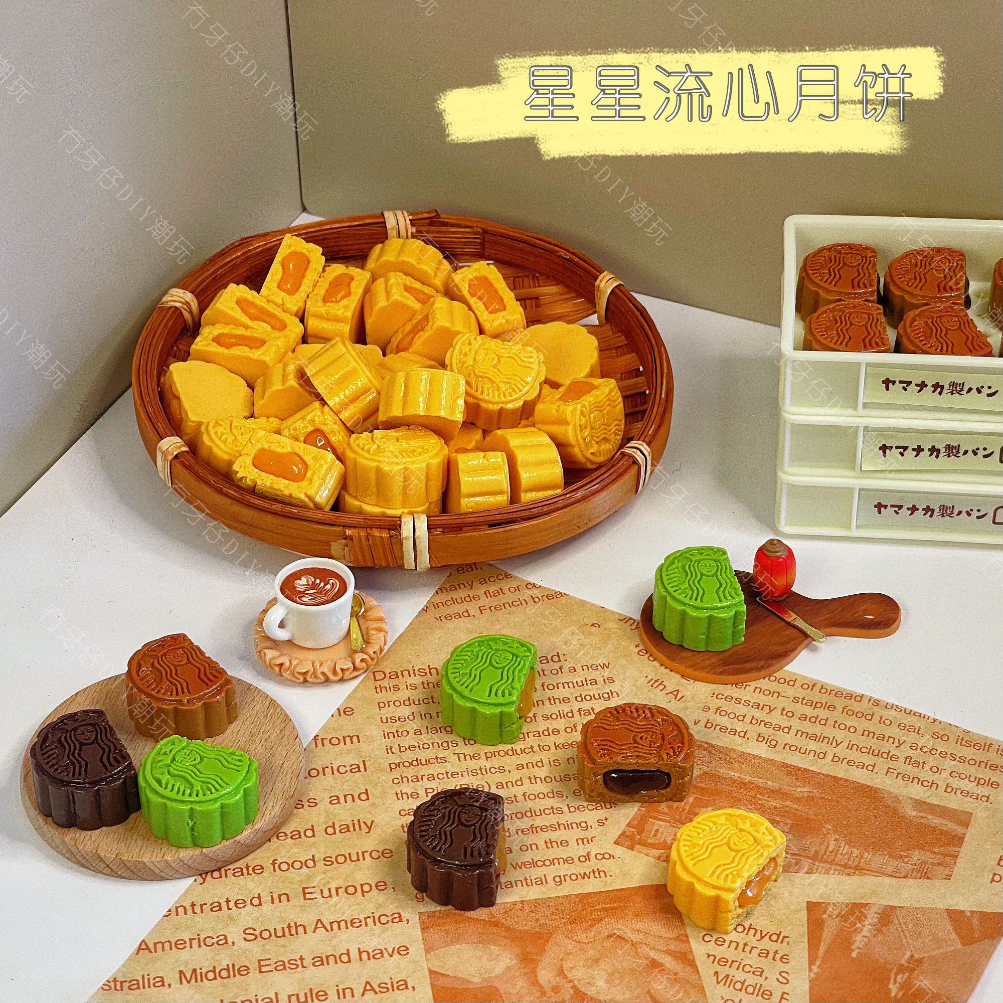 （5单包邮）仿真食玩月饼微缩食玩摆件diy奶油胶树脂