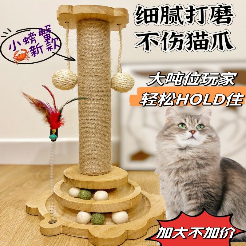 猫咪实木猫转盘猫抓柱宠物逗猫棒猫抓板猫咪玩具耐用剑麻猫抓柱