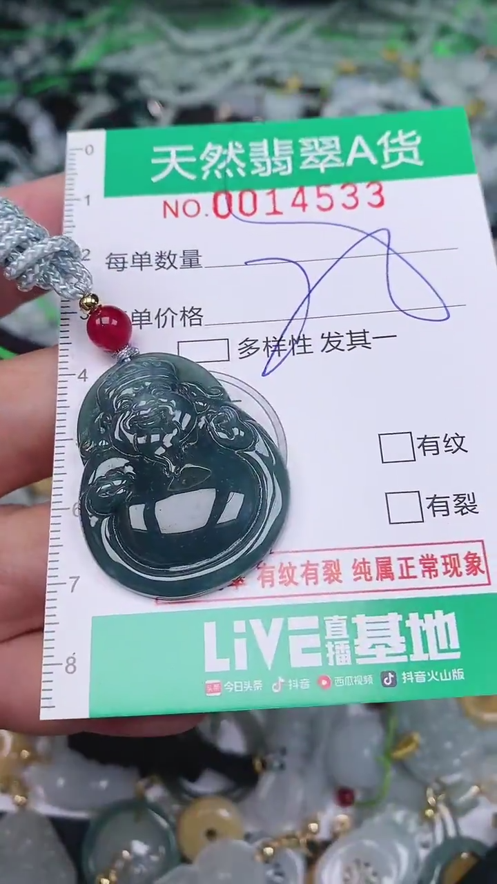 【闪购商品】翡翠颈饰未镶嵌000014533