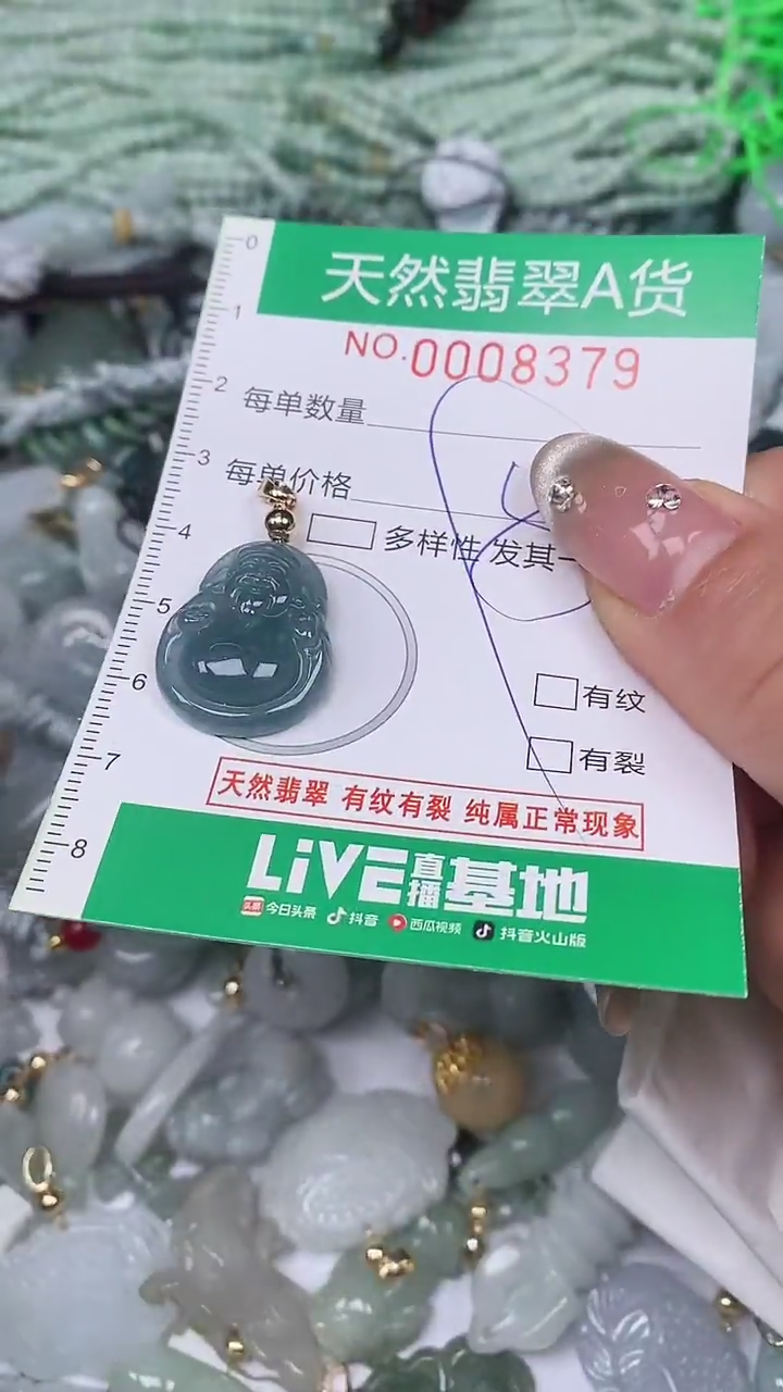 【闪购商品】翡翠颈饰未镶嵌00008379