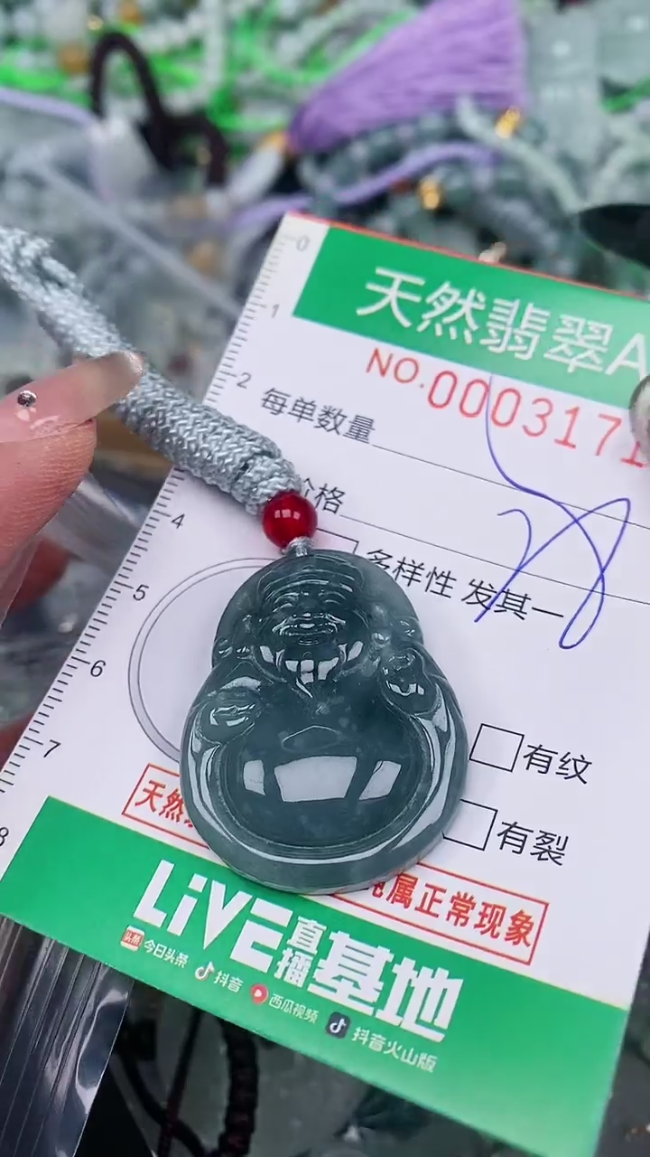 【闪购商品】翡翠颈饰未镶嵌00003171