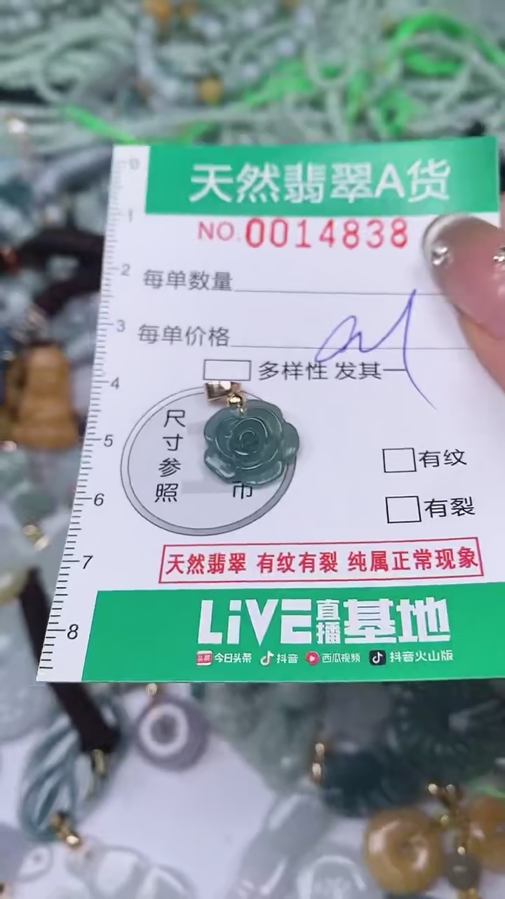 【闪购商品】翡翠颈饰未镶嵌000014838