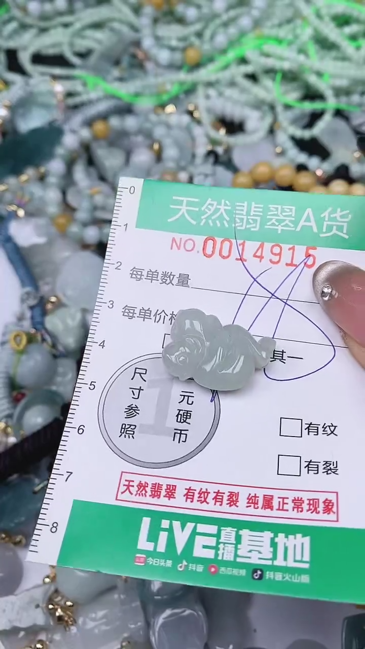 【闪购商品】翡翠颈饰未镶嵌000014915