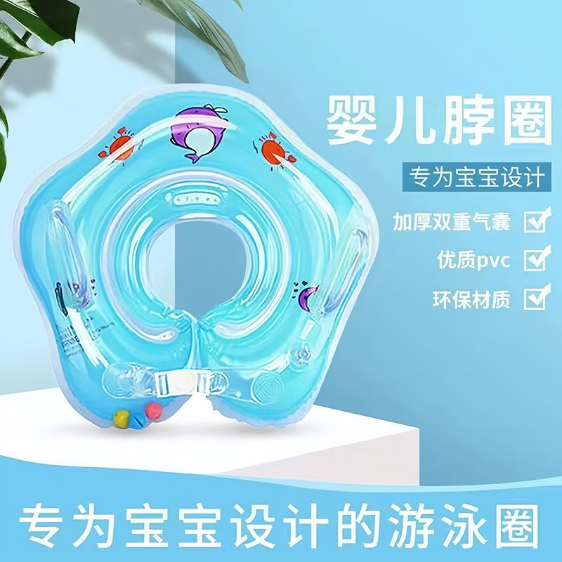婴儿游泳圈脖圈新生儿宝宝幼儿泳圈颈圈洗澡项圈0-12月家用小孩