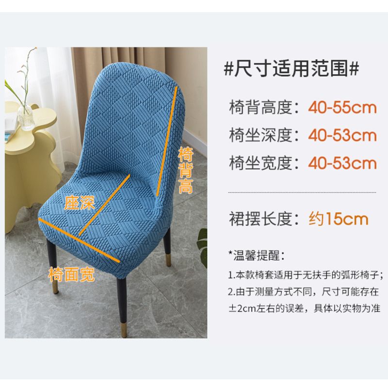 新款大弧形椅子套罩半圆形万能餐椅座套轻奢家用凳子套罩通用型nu