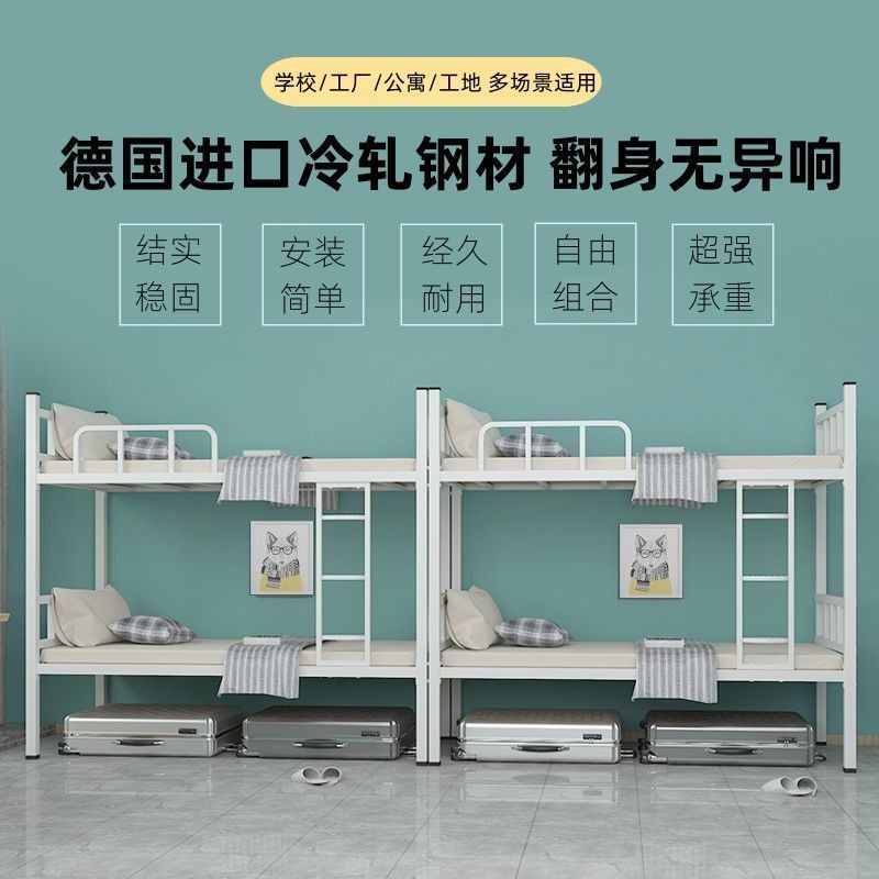 上下铺双层床铁床宿舍上下床学生两层工地高低床钢架卡扣铁架子床