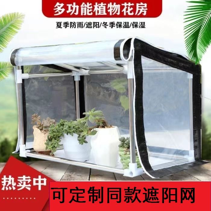 家用温室大棚骨架多肉绿植蔬菜防雨遮阳全套室外庭院保温花卉棚罩