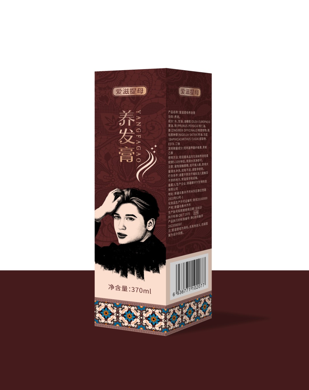 Aztm营养发膏（jigda yelim）