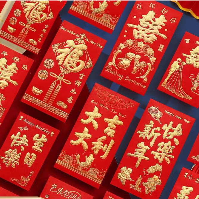 【到手120个】2025新年通用乔迁婚礼满月回礼烫金红包利是封TG