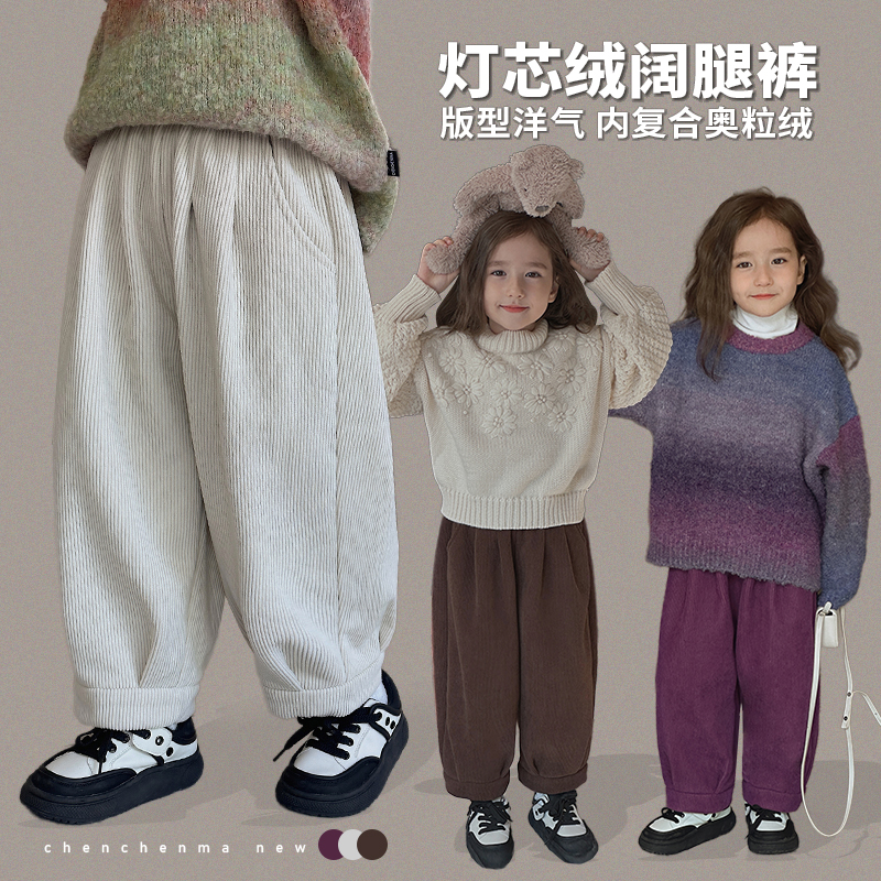 辰辰妈【5G入冬】秋冬女童时尚百搭宽松洋气灯芯绒休闲阔腿裤4780
