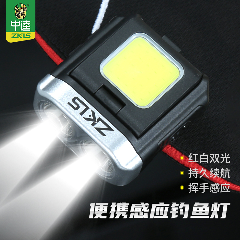 中逵火金姑感应头灯红白双色多档调节持久续航便携钓鱼灯套装新款