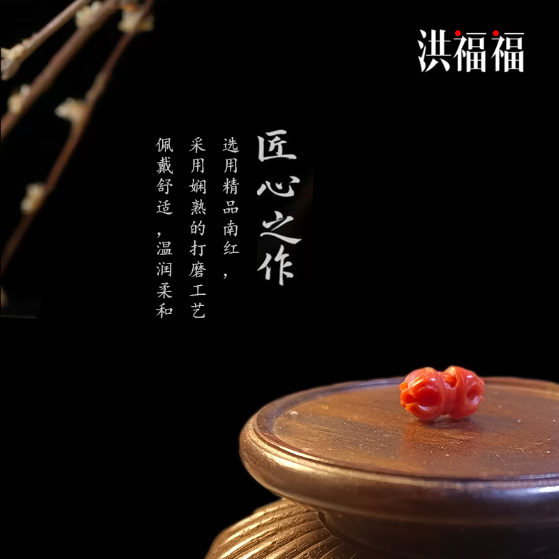  【洪福福】背云南红降魔杵11+mm弟子珠隔珠文玩男女配饰