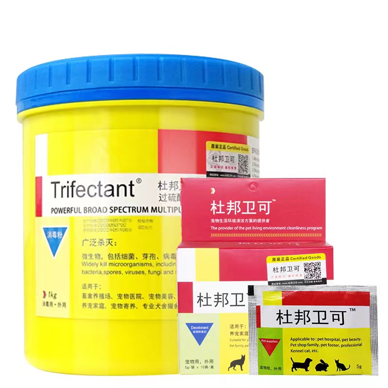 杜邦卫可消毒剂宠物用消毒杀菌环境消毒用品宠物店次氯酸病毒菌