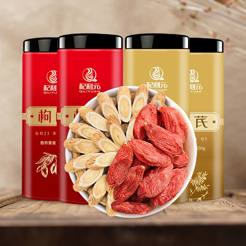 杞利元【滋补组合】枸杞桑葚黄芪黑枸杞山楂枣圈胎菊罐装泡水茶