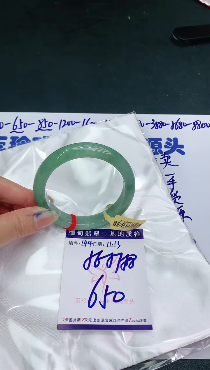 【闪购商品】翡翠手镯未镶嵌111111111111111