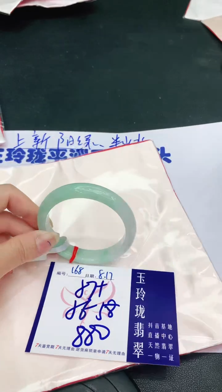 【闪购商品】翡翠手镯未镶嵌11111111111111