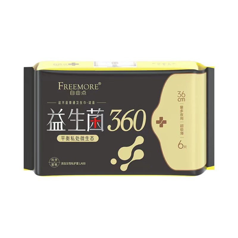 FED8506自由点益生菌6片360夜用卫生巾