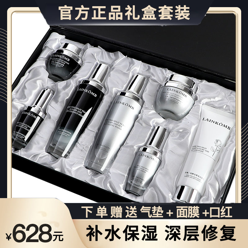 法国兰黛小黑瓶护肤品套装送女朋友生日老婆实用礼品盒