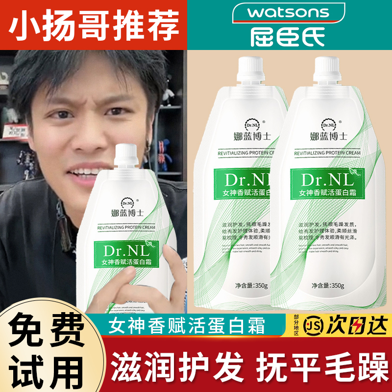 【小扬推荐哥】软白金柔顺赋活霜修复干枯毛躁滋养发膜润护持久留香