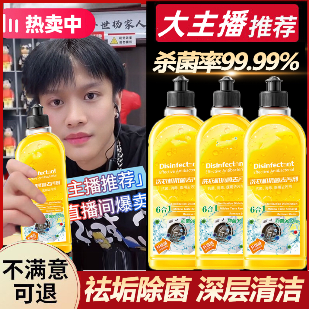 【小大扬哥】沫濛洗衣机清洗剂强力除垢杀菌深层清洁除异味持久留香