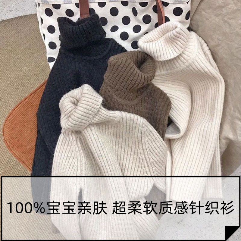 童装儿童高领毛衣打底衫2023新款洋气男女童纯色加厚毛衫保暖上衣